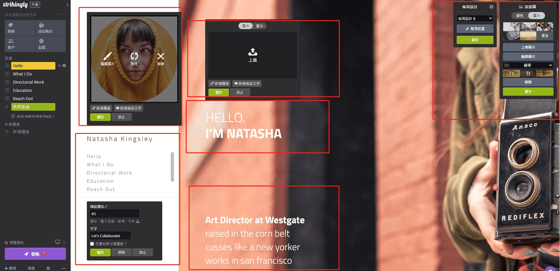 圖片取自Strikingly產品 圖片取自Strikingly產品